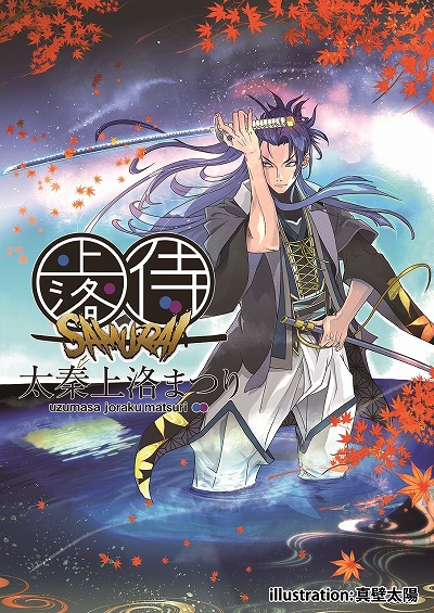 画像ギャラリー No.001のサムネイル画像 / 「SAMURAI SPIRITS」が“太秦上洛まつり”に参戦。世界大会の予選や試遊会を実施
