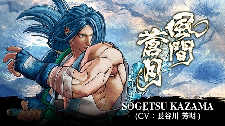 画像ギャラリー No.001のサムネイル画像 / 「SAMURAI SPIRITS」，冷静沈着なる水の使い手「風間蒼月」がDLCキャラクターとして4月2日に配信決定