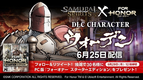 画像ギャラリー No.012のサムネイル画像 / 「SAMURAI SPIRITS」に「フォーオナー」から“ウォーデン”が参戦。シーズンパス2最後のキャラクターとして北米時間の6月24日発売