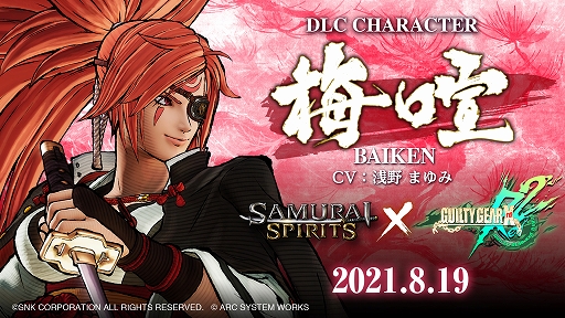 画像ギャラリー No.001のサムネイル画像 / 「SAMURAI SPIRITS」，「GUILTY GEAR」シリーズより女剣士“梅喧”が8月19日より参戦。紹介トレイラーも公開