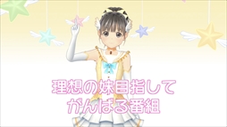 画像ギャラリー No.004のサムネイル画像 / 「LoveR」,バーチャルユーチューバー「仮想妹(バーチャルシスター)マジカルユミナ」の番組配信を9月20日にスタート