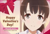 画像ギャラリー No.002のサムネイル画像 / 「LoveR」と「冴えない彼女の育てかた」のバレンタインポストカードプレゼントキャンペーンが開催
