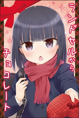画像ギャラリー No.005のサムネイル画像 / 「LoveR」と「冴えない彼女の育てかた」のバレンタインポストカードプレゼントキャンペーンが開催