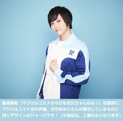 画像ギャラリー No.013のサムネイル画像 / コスパが「LoveR」グッズ情報を公開。学園指定ジャージやラージトートなど