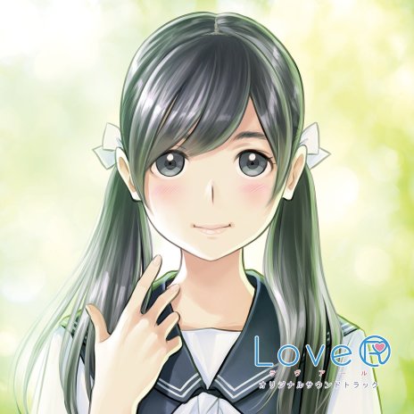 画像ギャラリー No.011のサムネイル画像 / 来週発売の「LoveR」，ヒロインの艶姿が確認できる最新スクリーンショットを公開。ダウンロード版の早期購入特典も明らかに