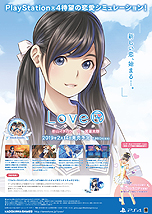 画像ギャラリー No.012のサムネイル画像 / 「恋と写真」がテーマのPS4用恋愛シム「LoveR」が本日発売。ホワイトデーにちなんだ無料DLCの配信やフォトコンテストも開始