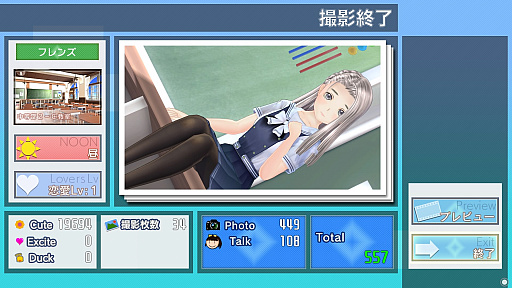 画像ギャラリー No.028のサムネイル画像 / 撮りまくれ女の子！　な「LoveR」で，プロカメラマンが高2の写真部員に戻ってみた