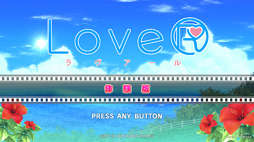 画像ギャラリー No.010のサムネイル画像 / 「LoveR」のアップデートが8月2日に実施。撮影ロケーション「ナイトプール」やコスチューム「クロスホルタービキニ」が配信