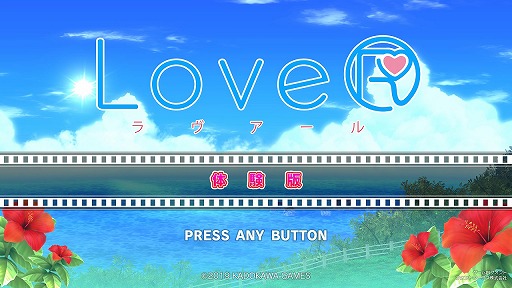 画像ギャラリー No.003のサムネイル画像 / 「LoveR」のDL版が期間限定で20%OFFに。体験版の配信やロケーション“ナイトプール”の追加も