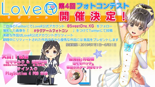 画像ギャラリー No.012のサムネイル画像 / 「LoveR」のDL版が期間限定で20%OFFに。体験版の配信やロケーション“ナイトプール”の追加も