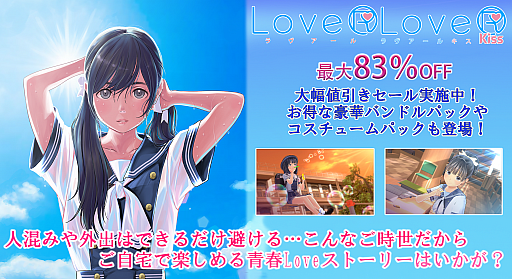 画像ギャラリー No.001のサムネイル画像 / 「LoveR」「LoveR Kiss」,DL版のセールがPS Storeとニンテンドーeショップで開催中