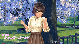 画像ギャラリー No.010のサムネイル画像 / 「LoveR」「LoveR Kiss」,もっとLoveRを盛り上げたい計画第2弾DLC「ストーリードレスチェンジ&桜並木と春のコーデ」を2月14日に発売