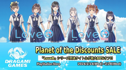 画像ギャラリー No.001のサムネイル画像 / 「LoveR」「LoveR Kiss」,もっとLoveRを盛り上げたい計画第2弾DLC本日配信。PS4版ゲーム本編やDLCが最大80%になるセールも実施中