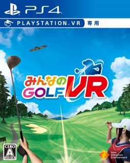 画像ギャラリー No.004のサムネイル画像 / PS VR対応タイトル「みんなのGOLF VR」の発売日が6月7日に決定。“ショットの爽快さ”を表現した最新トレイラー「みんなのSWING篇」が公開