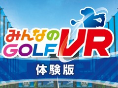 「みんなのGOLF VR」の体験版が5月21日に配信決定。ティショット，アイアン，パターの練習ができる「練習場」が登場