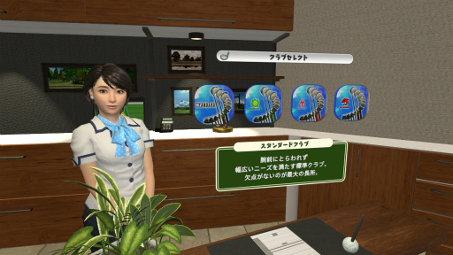画像ギャラリー No.002のサムネイル画像 / 「みんなのGOLF VR」のインプレッションをお届け。眼前に広がるゴルフ場で,コントローラをスイングするリアルなゴルフ体験が楽しめる