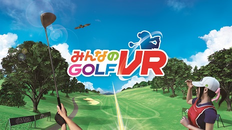 画像ギャラリー No.012のサムネイル画像 / 「みんなのGOLF VR」の無料体験版が配信開始。さまざまな場面でのスイングを練習できる「練習場」がプレイ可能