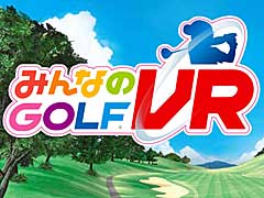 ナイスショット！　「みんなのGOLF VR」の店頭体験会が6月1日から全国13店舗で開催