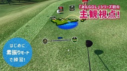 画像ギャラリー No.005のサムネイル画像 / 「みんなのGOLF VR」,ゲーム内容を紹介するトレイラーを公開。個性豊かなコースやプレイヤーをサポートしてくれるキャディが登場