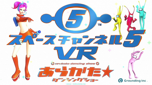 画像ギャラリー No.003のサムネイル画像 / PS VR版「スペースチャンネル5 VR あらかた★ダンシングショー」の映像が公開。踊ってスペースポートの人々を救出