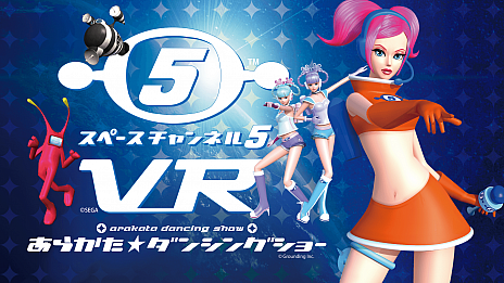 画像ギャラリー No.001のサムネイル画像 / 「スペースチャンネル5 VR あらかた★ダンシングショー」のデモ版が東京ゲームショウ2018会場に出展。オリジナルグッズがもらえるキャンペーンも開催予定