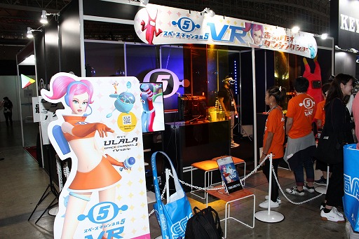 画像ギャラリー No.001のサムネイル画像 / ［TGS 2018］VRの完全新作として復活する「スペースチャンネル5 VR あらかた★ダンシングショー」プレイレポート。うららと一緒にレッツ・ダンス！