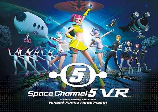 画像ギャラリー No.001のサムネイル画像 / ［TGS 2019］「スペースチャンネル5 VR あらかた★ダンシングショー」開発者インタビュー。20年来のうららファンの熱意が，20年前に携わった開発陣を動かした