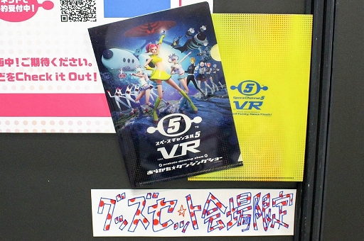 画像ギャラリー No.009のサムネイル画像 / ［TGS 2019］「スペースチャンネル5 VR あらかた★ダンシングショー」開発者インタビュー。20年来のうららファンの熱意が，20年前に携わった開発陣を動かした