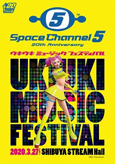画像ギャラリー No.010のサムネイル画像 / 「スペースチャンネル 5 VR あらかた★ダンシングショー」PS4版が2月26日に発売決定。20周年記念イベントのチケット販売もスタート