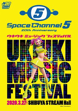 画像ギャラリー No.011のサムネイル画像 / 「スペースチャンネル 5 VR あらかた★ダンシングショー」PS4版が2月26日に発売決定。20周年記念イベントのチケット販売もスタート