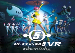 画像ギャラリー No.024のサムネイル画像 / 20周年を迎えた「スペースチャンネル5」開発陣が集結。“パート1誕生秘話”,VRで復活を遂げる“最新作に懸ける思い”を聞いた