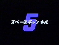 画像ギャラリー No.062のサムネイル画像 / 20周年を迎えた「スペースチャンネル5」開発陣が集結。“パート1誕生秘話”,VRで復活を遂げる“最新作に懸ける思い”を聞いた