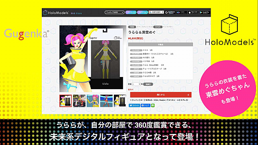 画像ギャラリー No.007のサムネイル画像 / 「スペースチャンネル 5 ウキウキ ミュージック フェスティバル オンライン」レポート。SC5ファンはもちろん,セガファンも繰り返し体験したくなる,配信ならではの音楽イベントに