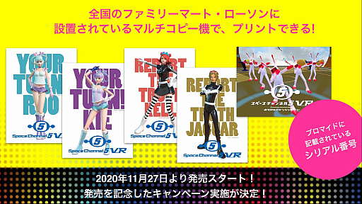 画像ギャラリー No.011のサムネイル画像 / 「スペースチャンネル 5 ウキウキ ミュージック フェスティバル オンライン」レポート。SC5ファンはもちろん,セガファンも繰り返し体験したくなる,配信ならではの音楽イベントに