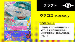 画像ギャラリー No.024のサムネイル画像 / 「スペースチャンネル 5 ウキウキ ミュージック フェスティバル オンライン」レポート。SC5ファンはもちろん,セガファンも繰り返し体験したくなる,配信ならではの音楽イベントに
