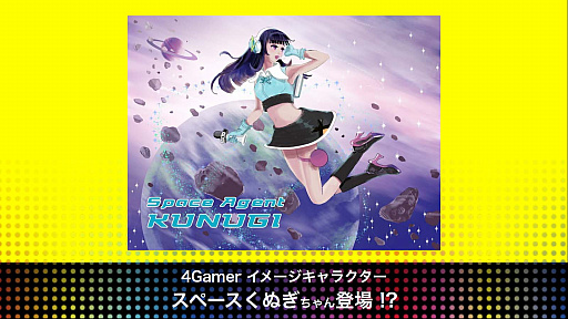 画像ギャラリー No.031のサムネイル画像 / 「スペースチャンネル 5 ウキウキ ミュージック フェスティバル オンライン」レポート。SC5ファンはもちろん,セガファンも繰り返し体験したくなる,配信ならではの音楽イベントに