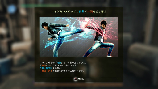 画像ギャラリー No.011のサムネイル画像 / キムタクが走る!戦う!尾行する! 「JUDGE EYES(ジャッジアイズ):死神の遺言」先行体験版のグッと来るポイントを伝えたい