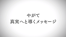 画像ギャラリー No.016のサムネイル画像 / ［TGS 2018］キムタクになって変装し，尾行し，闘う。“熱い”リーガルサスペンス「JUDGE EYES：死神の遺言」について名越監督が語った