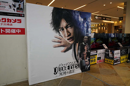 画像ギャラリー No.007のサムネイル画像 / 「JUDGE EYES：死神の遺言」，全国体験会初日の模様をレポート。名越稔洋氏の合同インタビューも掲載