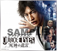 画像ギャラリー No.003のサムネイル画像 / 「JUDGE EYES：死神の遺言」，販売店別の予約特典が公開