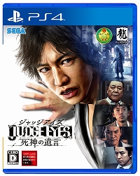 画像ギャラリー No.002のサムネイル画像 / 「JUDGE EYES：死神の遺言」，八神が新たな殺人事件の調査を開始するまでの物語や，サブシナリオ「サイドケース」などの情報が公開に