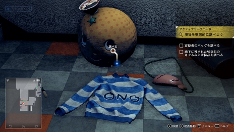 画像ギャラリー No.026のサムネイル画像 / 「JUDGE EYES：死神の遺言」，八神が新たな殺人事件の調査を開始するまでの物語や，サブシナリオ「サイドケース」などの情報が公開に