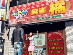 「JUDGE EYES：死神の遺言」に，橘ゆりかさんが看板娘を務める「THEわれめDEポン」コラボ雀荘が登場。11月30日放送のテレビ番組では名越氏の出演も