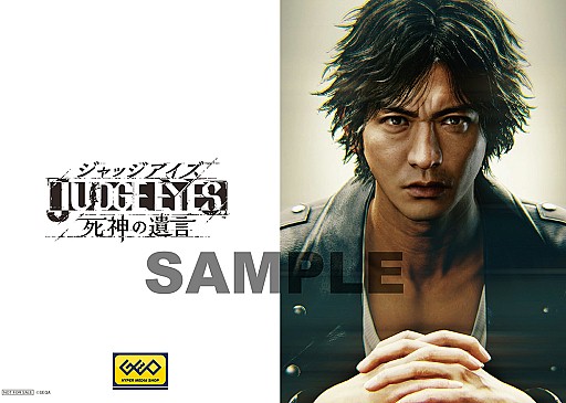 画像ギャラリー No.003のサムネイル画像 / 「JUDGE EYES：死神の遺言」，店舗別予約特典の全デザインが公開