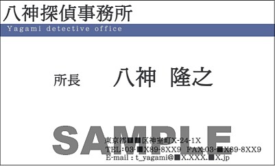 画像ギャラリー No.005のサムネイル画像 / 「JUDGE EYES：死神の遺言」，店舗別予約特典の全デザインが公開