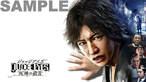 画像ギャラリー No.007のサムネイル画像 / 「JUDGE EYES：死神の遺言」，店舗別予約特典の全デザインが公開