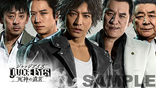 画像ギャラリー No.010のサムネイル画像 / 「JUDGE EYES：死神の遺言」，店舗別予約特典の全デザインが公開