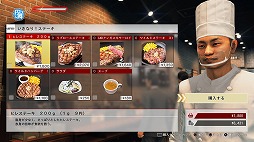 画像ギャラリー No.008のサムネイル画像 / 「JUDGE EYES：死神の遺言」が「いきなり！ステーキ」とコラボ。賞品が当たるキャンペーンを開催