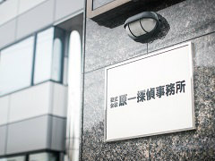 「JUDGE EYES：死神の遺言」で木村拓哉さんが演じる探偵ってどんな仕事？　現役の探偵にあれこれ教えてもらった