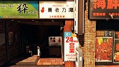 画像ギャラリー No.004のサムネイル画像 / 「JUDGE EYES:死神の遺言」発売を記念して“養老乃瀧”でコラボキャンペーンが開催